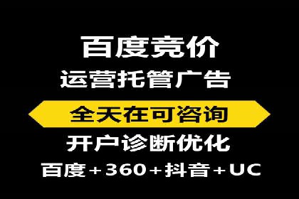 SEM代运营推广公司成功案例，助力企业提升转化率